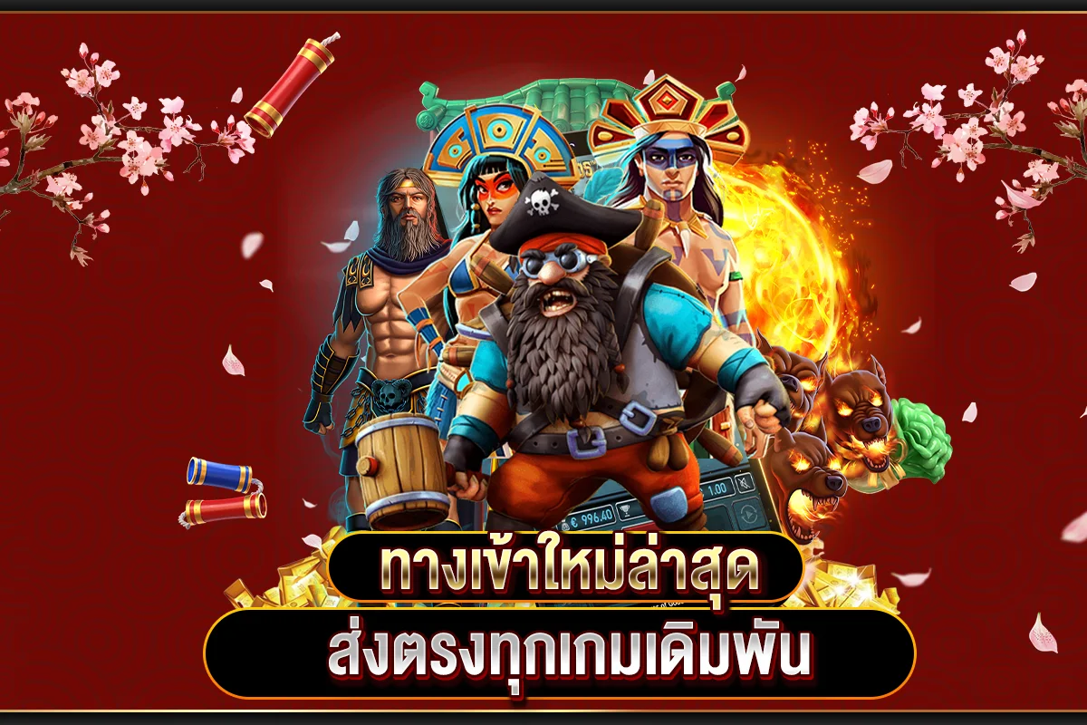 ทางเข้า ood777 ส่งตรงทุกเกมเดิมพัน